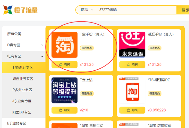 淘宝人气值怎么刷？有效方法是什么？-图1