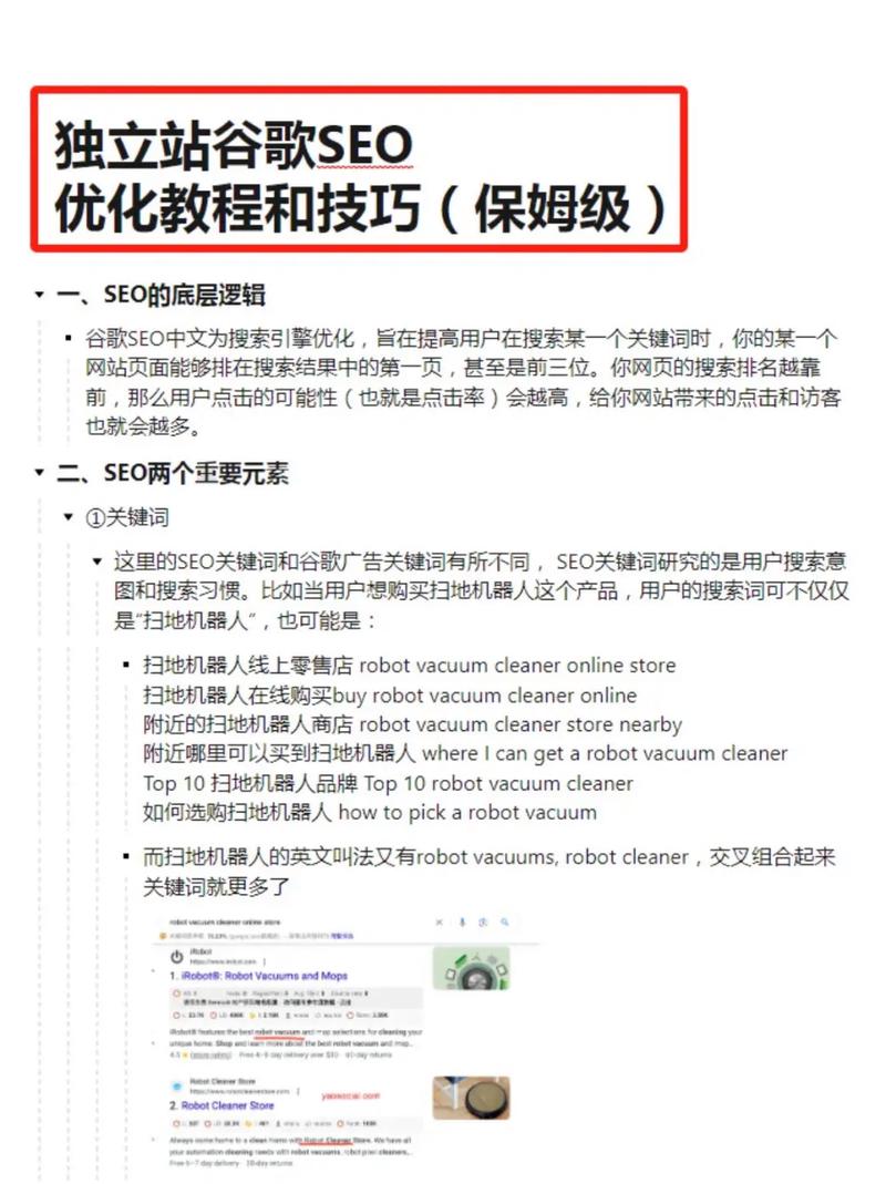 m站SEO怎么做？移动端优化有哪些关键？-图1