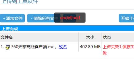 FTP命令如何上传本地文件？-图1