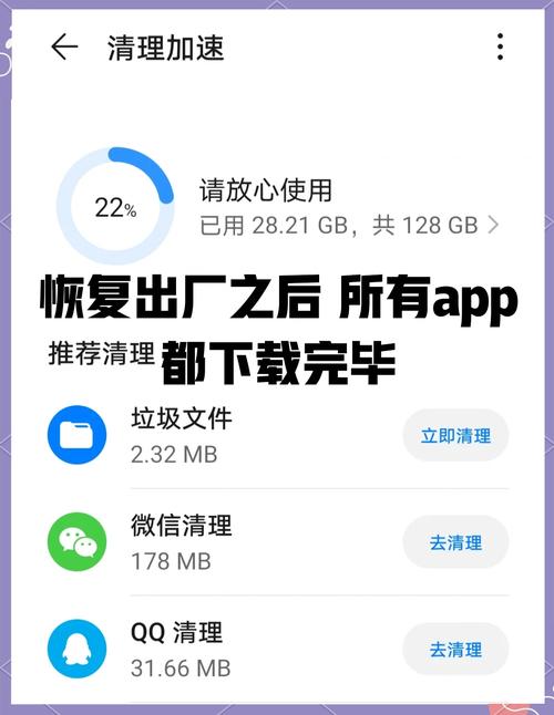 手机恢复出厂无命令，如何解决？-图2