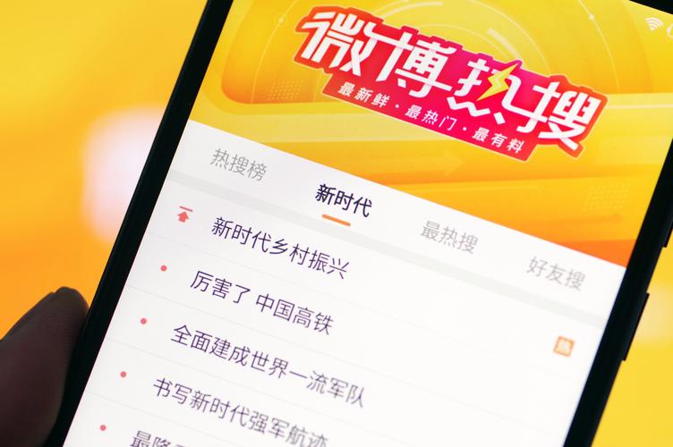 微博排名如何快速提升？-图2