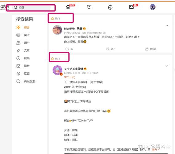 微博排名如何快速提升？-图3