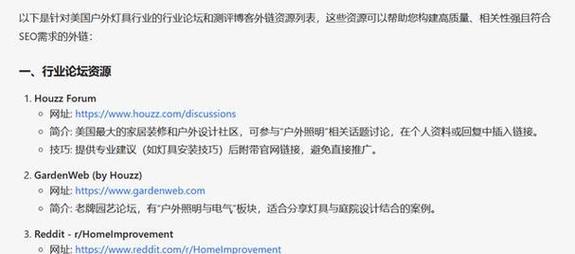 网站权重怎么快速提升？-图3