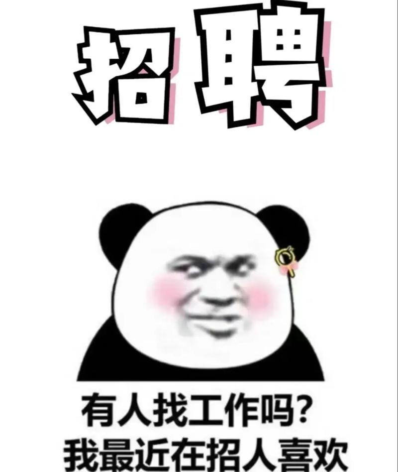 招聘work是什么？-图2