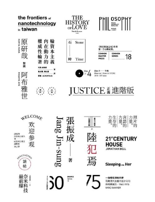 字体大小怎么排版才合适？-图1