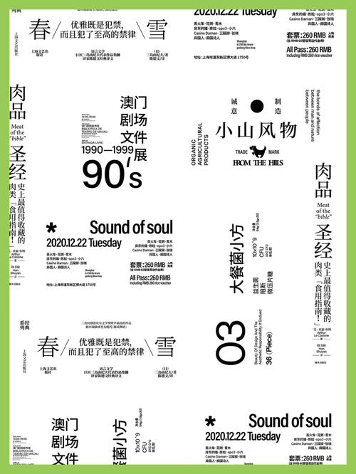 字体大小怎么排版才合适？-图3