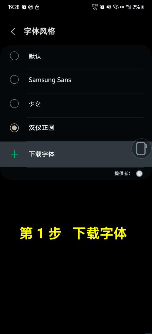 手机如何加大网页字体？-图1