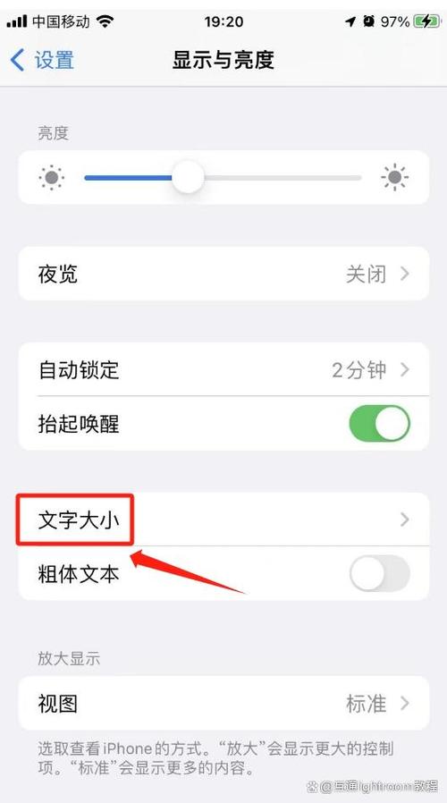 手机如何加大网页字体？-图2