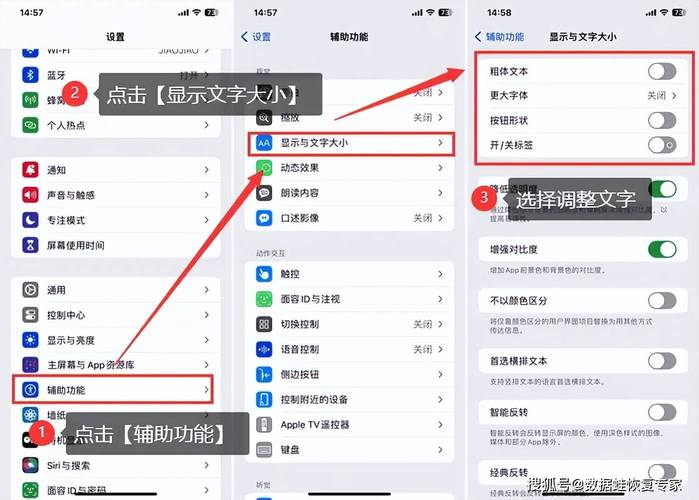 手机如何加大网页字体？-图3