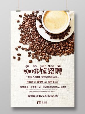 Timeoutcoffee招聘，具体岗位和要求是什么？-图2