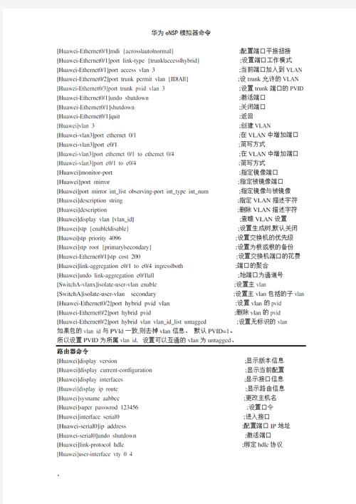 华为路由器日志命令如何查看与分析？-图2