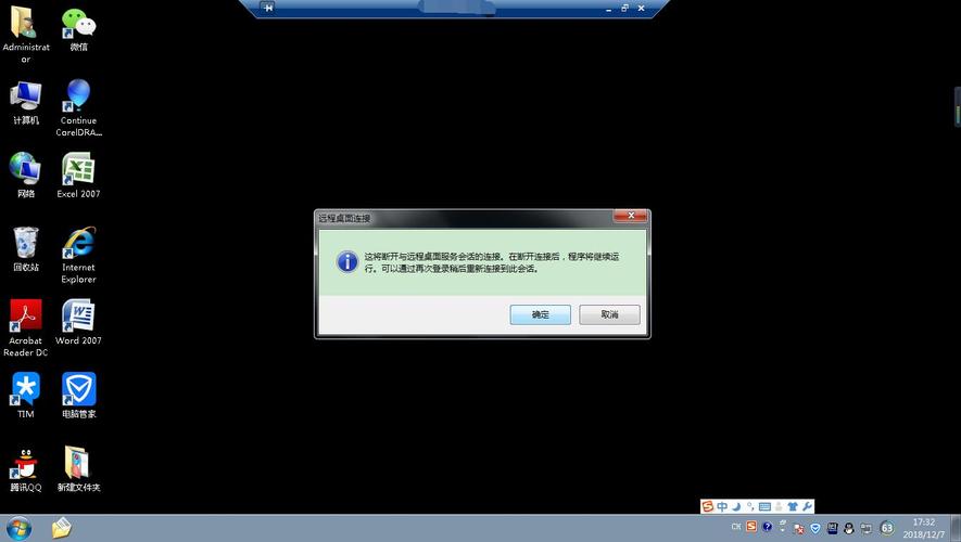 xp远程桌面连接命令是什么？-图1