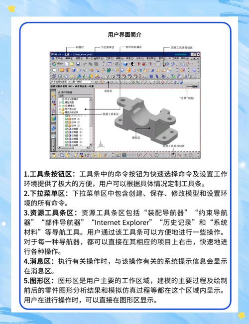 UG10.0修剪体命令如何高效使用？-图3