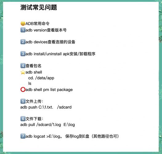 如何在Android中执行adb命令行？-图2