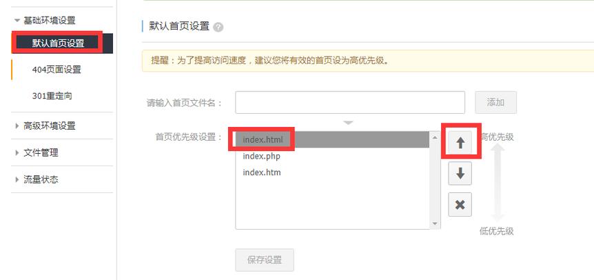 单个页面如何正确设置301重定向？-图3