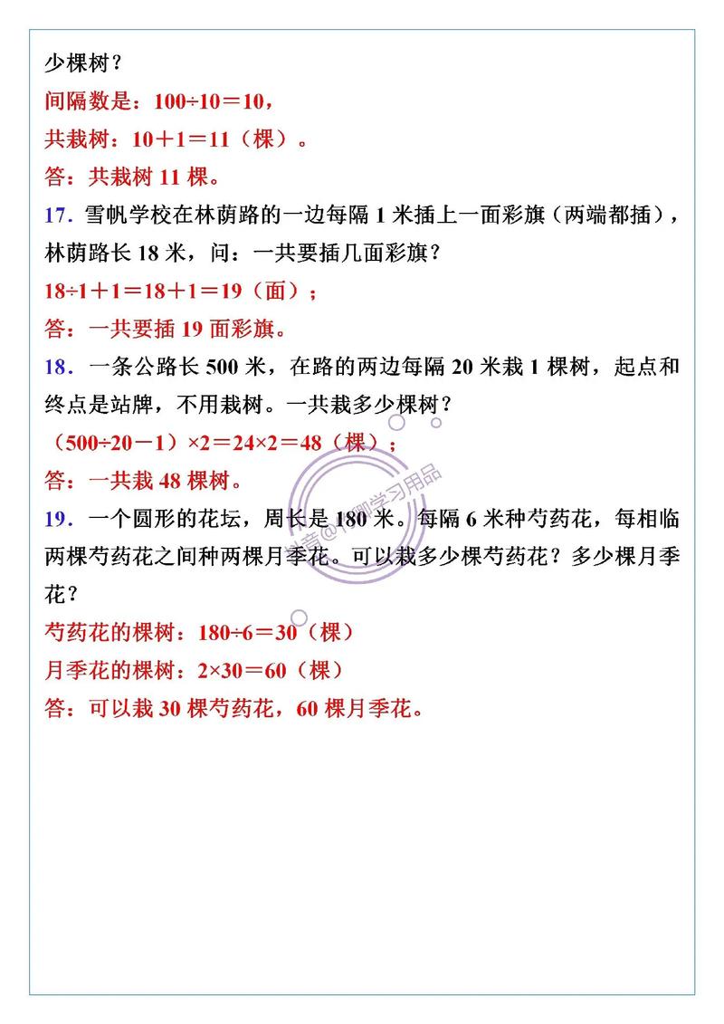 数学课堂如何有效植入问题？-图2