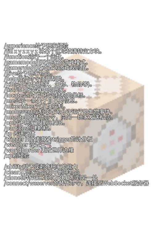 生存模式命令有哪些实用技巧？-图3