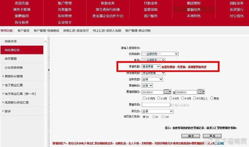 商票功能怎么开通?接收步骤有哪些?-图1 商票功能怎么开通?接收步骤有哪些?-图1
