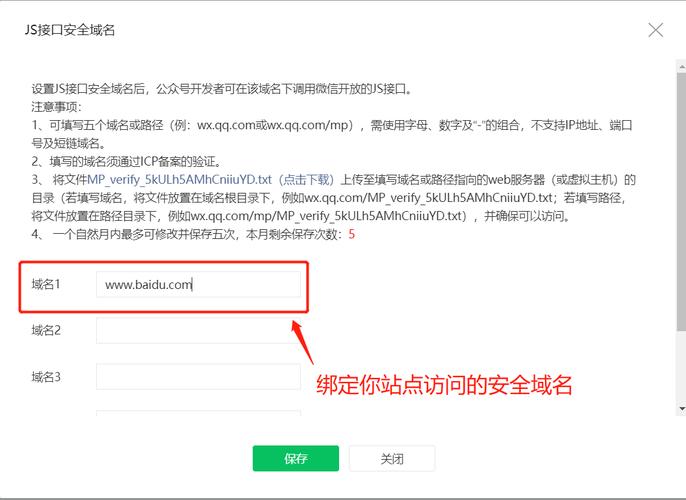 网站如何与公众号绑定？-图3