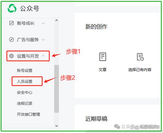 网站如何与公众号绑定？-图1