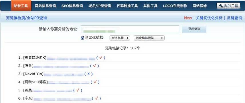 网站死链怎么查？快速找出死链的方法有哪些？-图1