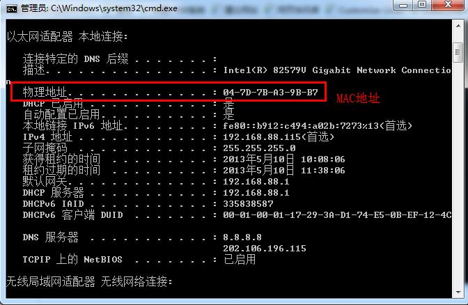 网络mac地址怎么查看命令?-图2 网络mac地址怎么查看命令?-图2