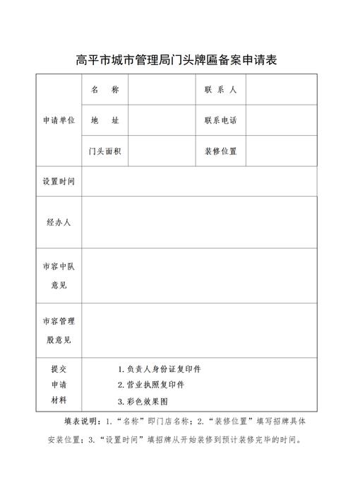 备案号放哪里才规范?-图1 备案号放哪里才规范?-图1