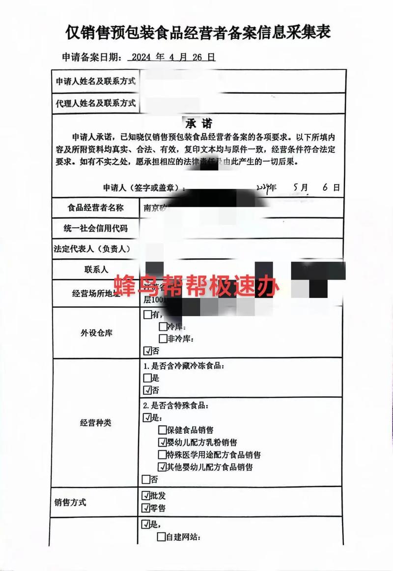 备案号放哪里才规范?-图3 备案号放哪里才规范?-图3