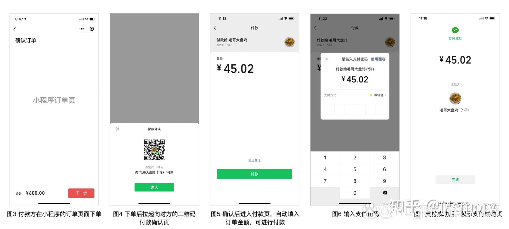 网站如何接入微信支付?-图2 网站如何接入微信支付?-图2