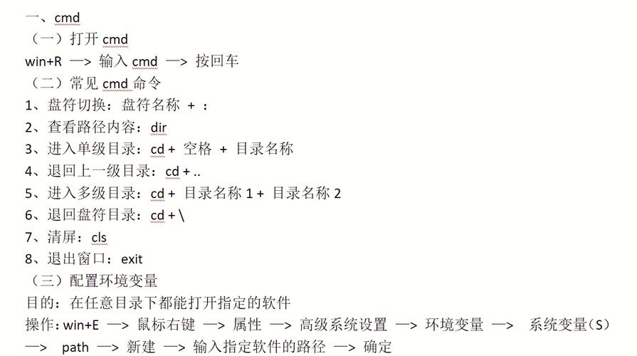 如何查看和清除cmd命令历史记录？-图3