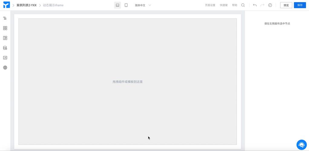 如何快速组建网页?新手必看技巧!-图2 如何快速组建网页?新手必看技巧!-图2