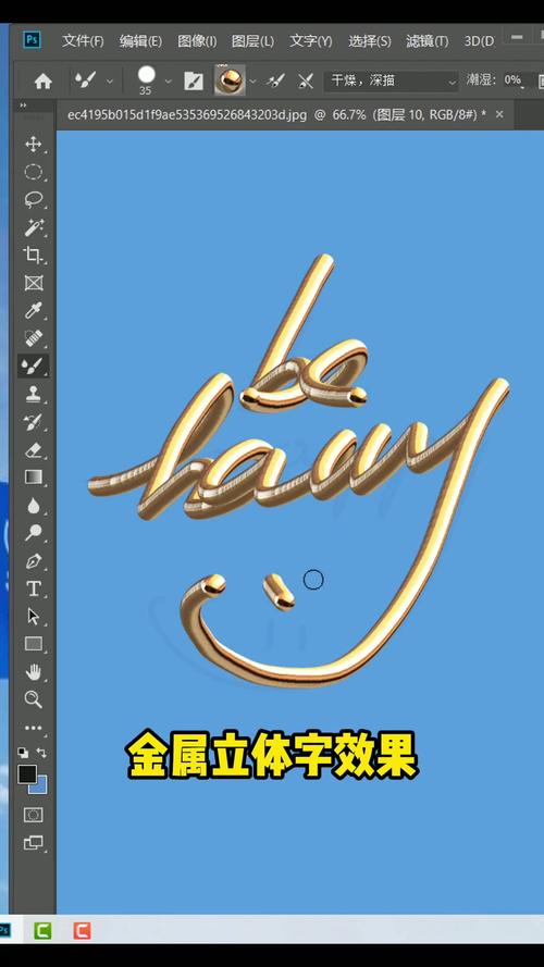 PS金属字体怎么做？-图3