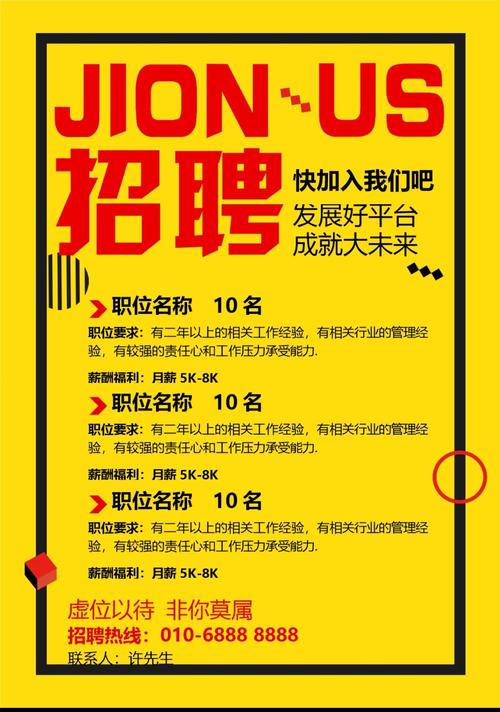 尺寸招聘,招什么尺寸的人才?-图2 尺寸招聘,招什么尺寸的人才?-图2