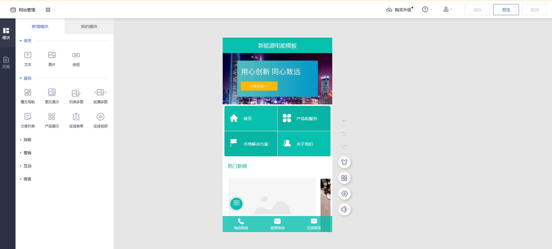 如何关闭自己建的网站？步骤有哪些？-图3