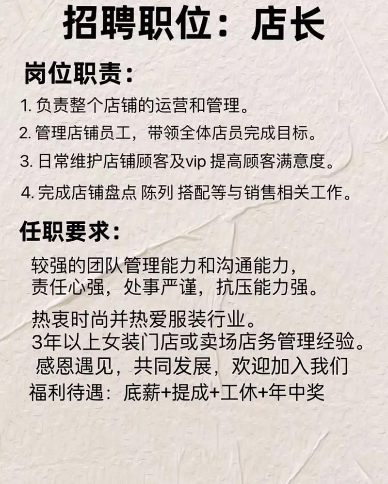 harambag招聘有哪些具体岗位和要求?-图2 harambag招聘有哪些具体岗位和要求?-图2