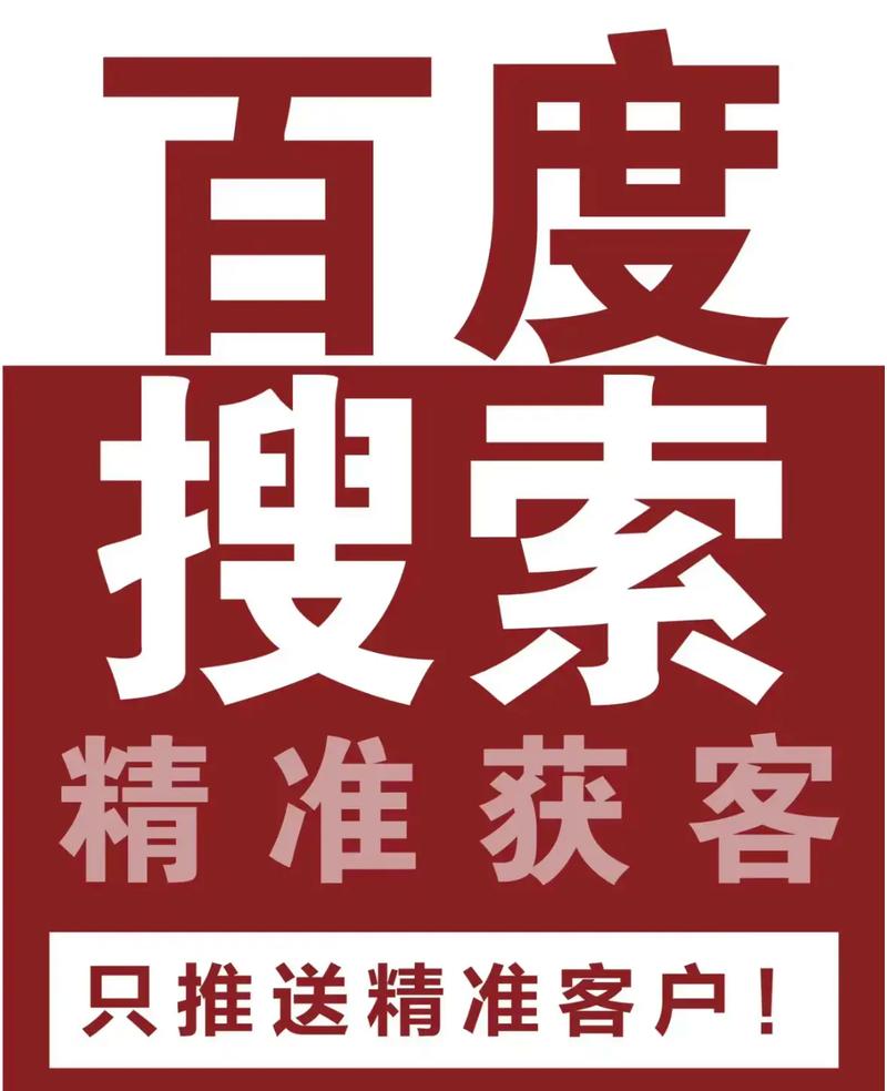 百度推广效益究竟如何?-图3 百度推广效益究竟如何?-图3