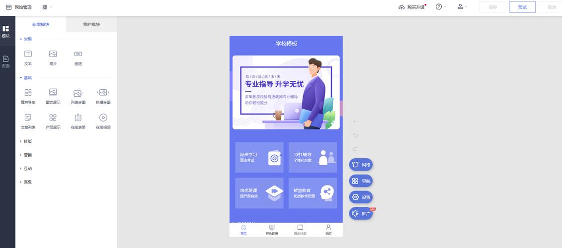 自己建网站推广,关键步骤和注意事项有哪些?-图2 自己建网站推广,关键步骤和注意事项有哪些?-图2
