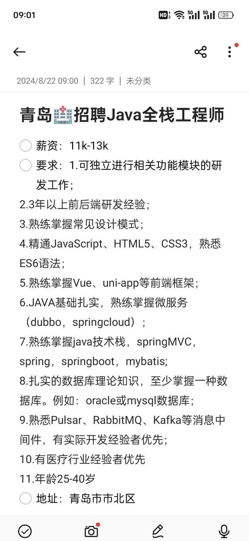 Java招聘市场现状如何?-图2 Java招聘市场现状如何?-图2