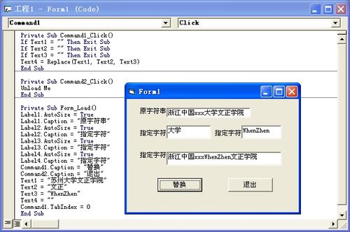 vb命令提示符怎么用？-图3