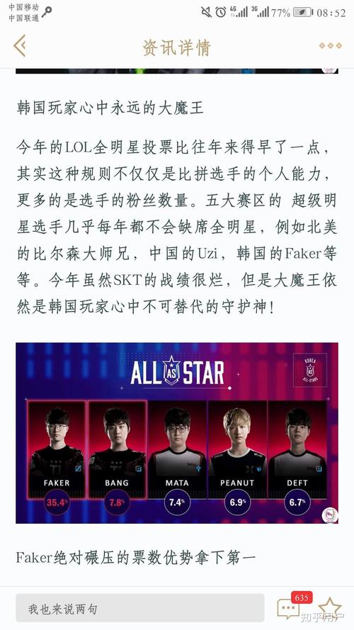 S8如何语音命令？操作步骤是？-图2