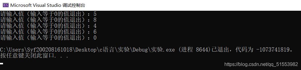 命令为何退出且代码为1?-图2 命令为何退出且代码为1?-图2