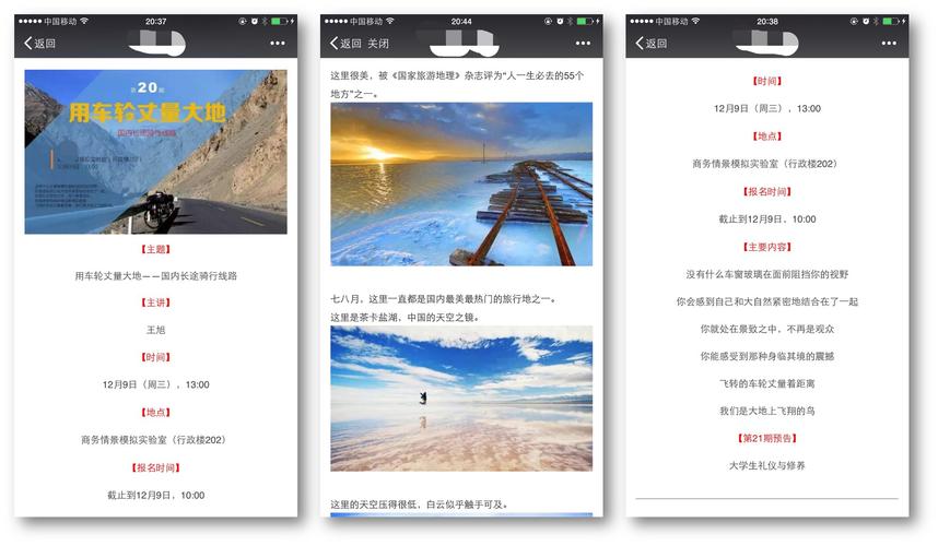 公众号网页制作步骤有哪些?-图2 公众号网页制作步骤有哪些?-图2