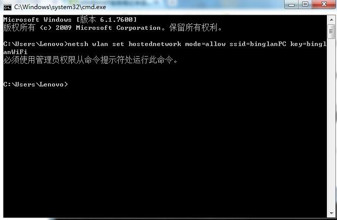 Win7附件命令提示怎么用?-图1 Win7附件命令提示怎么用?-图1