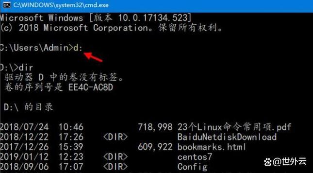 命令行如何高效操作电脑?-图3 命令行如何高效操作电脑?-图3