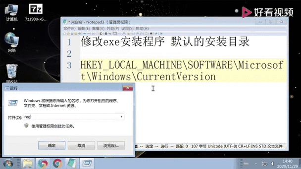 如何安全修改注册表命令?-图2 如何安全修改注册表命令?-图2