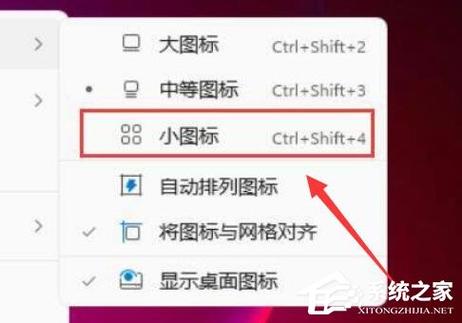 图标大小怎么调才合适？-图3