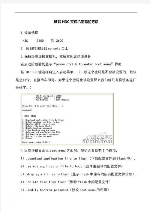 h3c am命令怎么用？功能与参数详解？-图3