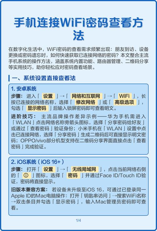 Android命令行如何连接WiFi？-图1