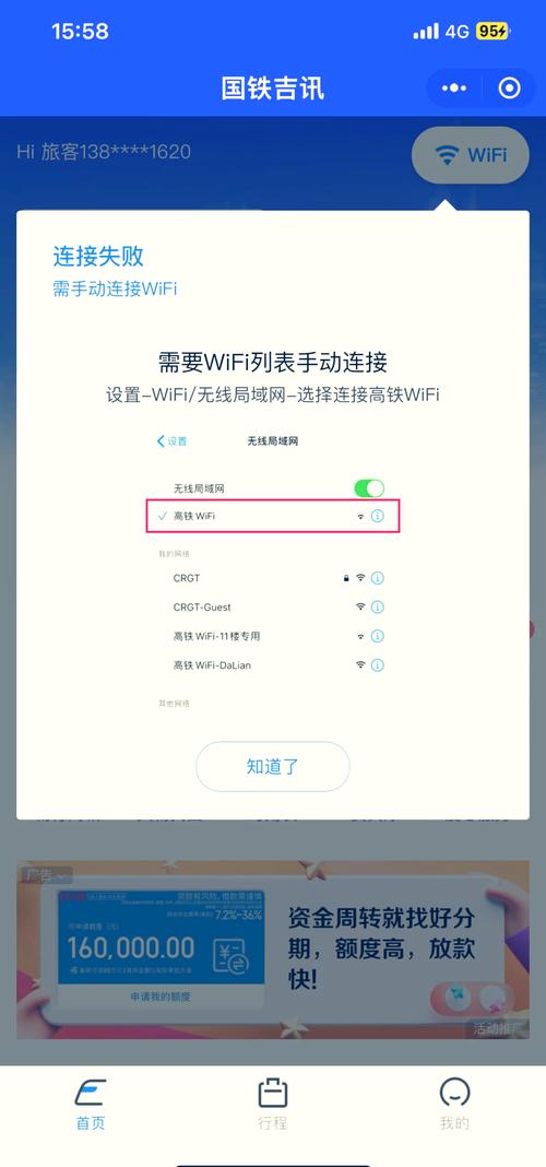 Android命令行如何连接WiFi？-图3