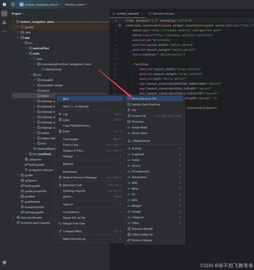 Android Studio如何打开命令行？-图1